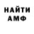Амфетамин VHQ Louis Zukertort